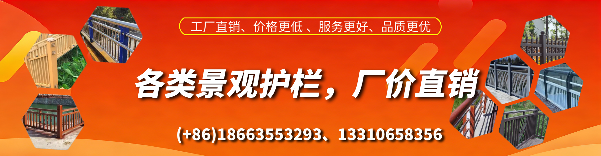 四平景观护栏生产厂家
